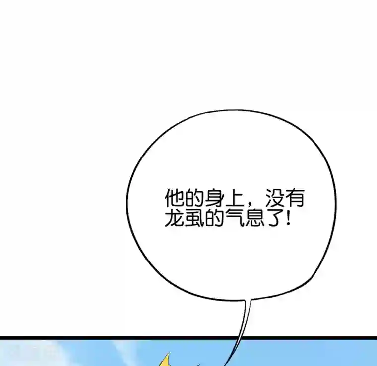 伏天圣主第2季70话 帮我做点羞羞的事情吧