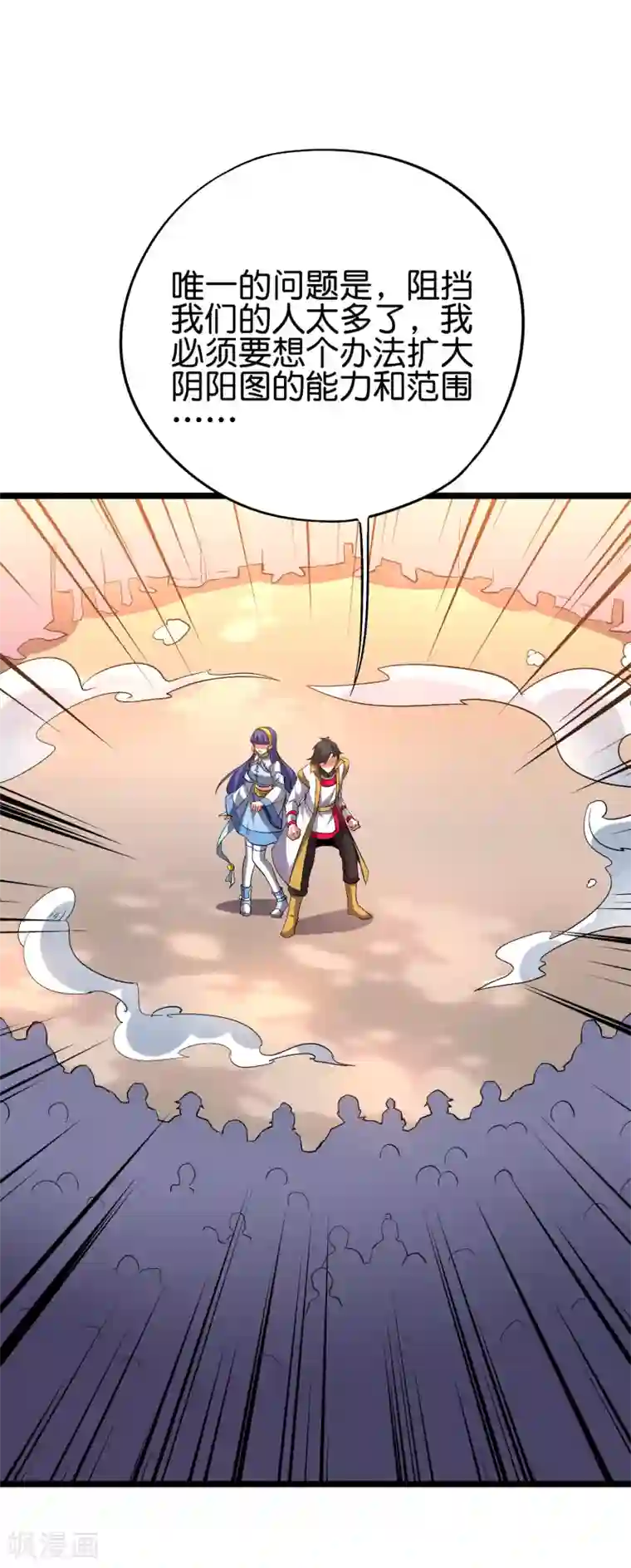 伏天圣主第2季70话 帮我做点羞羞的事情吧