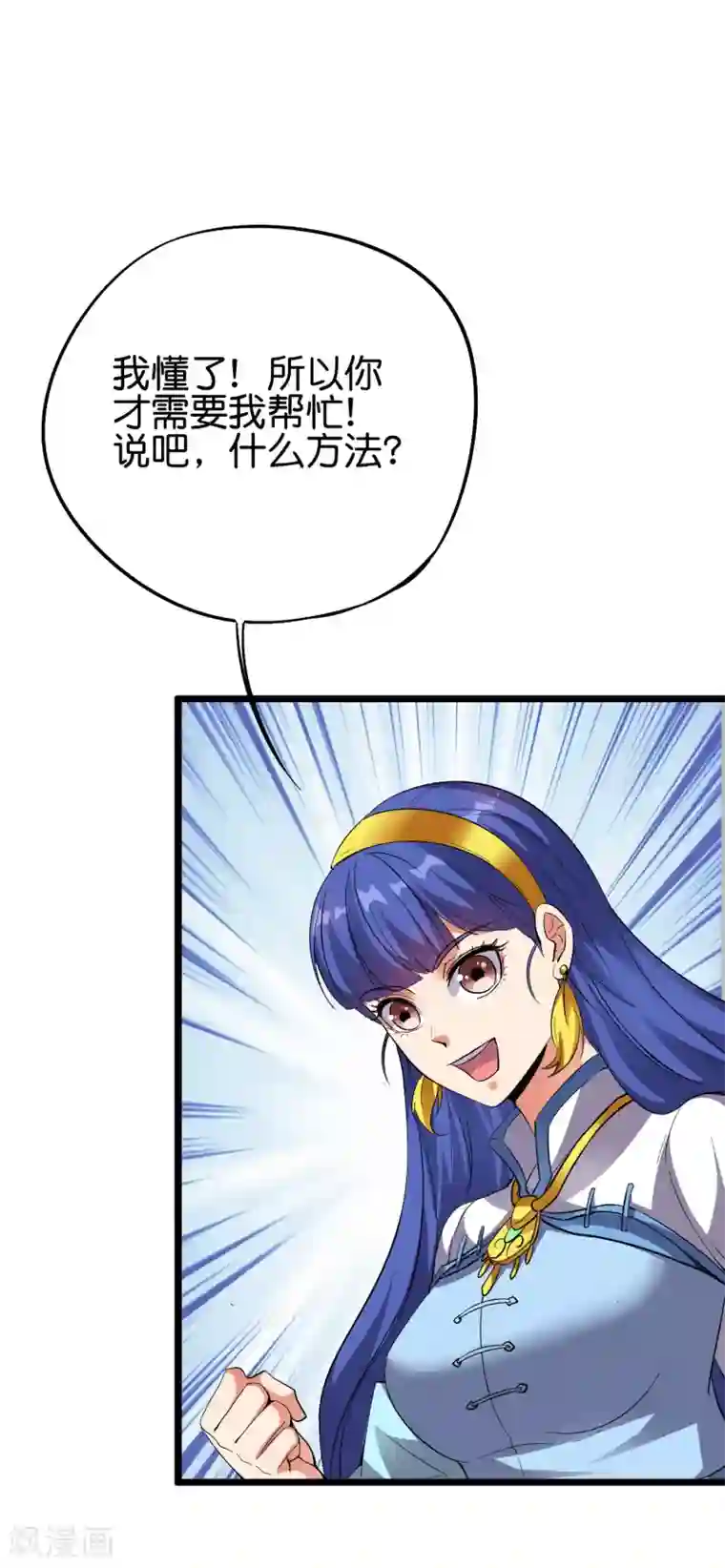 伏天圣主第2季70话 帮我做点羞羞的事情吧