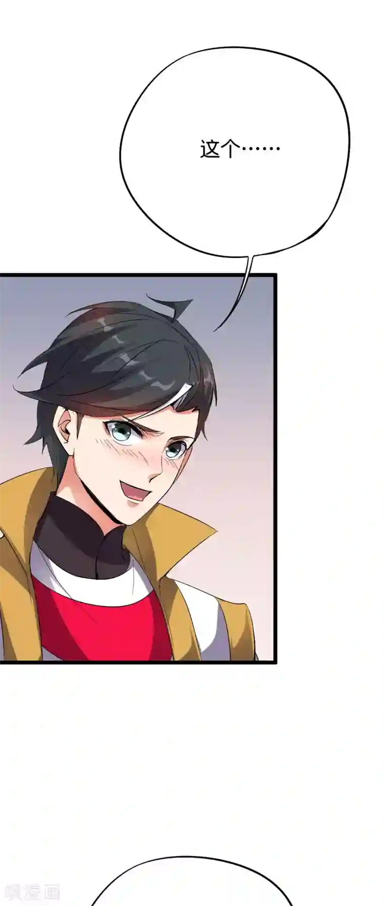 伏天圣主第2季70话 帮我做点羞羞的事情吧