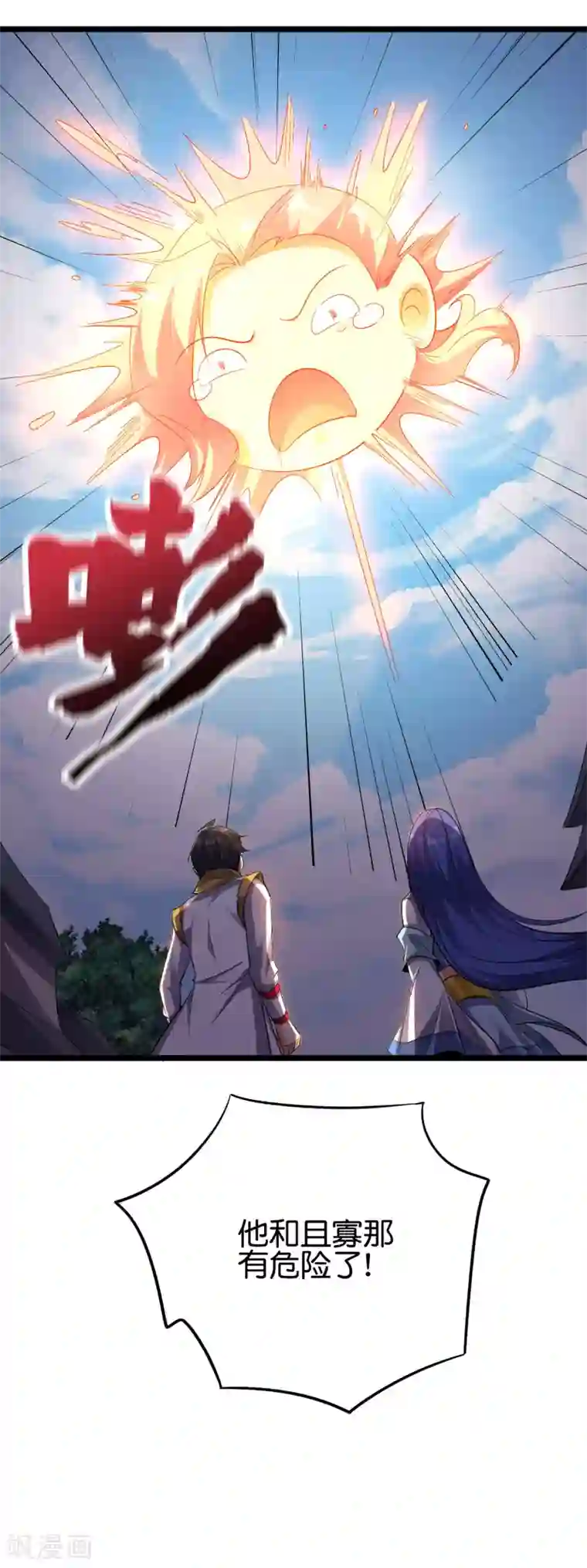 伏天圣主第2季70话 帮我做点羞羞的事情吧