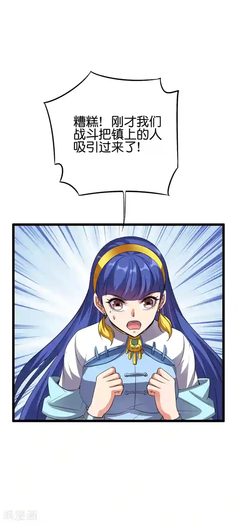 伏天圣主第2季70话 帮我做点羞羞的事情吧