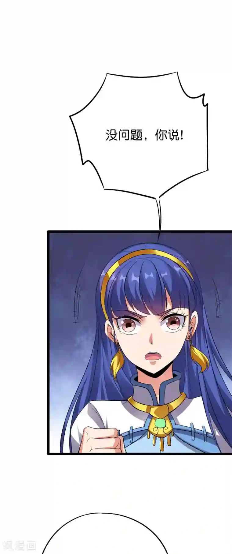 伏天圣主第2季70话 帮我做点羞羞的事情吧