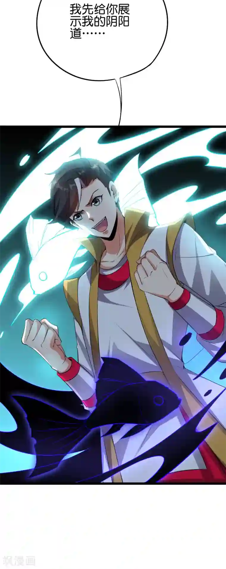 伏天圣主第2季70话 帮我做点羞羞的事情吧