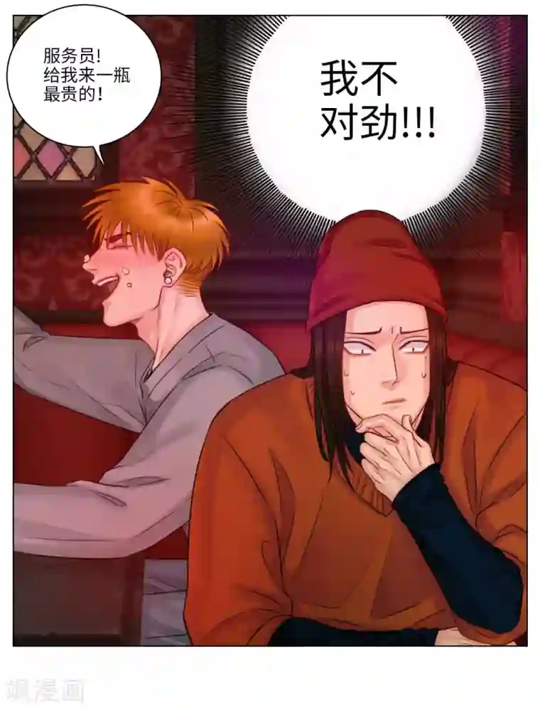 男生宿舍303第118话 吧唧嘴