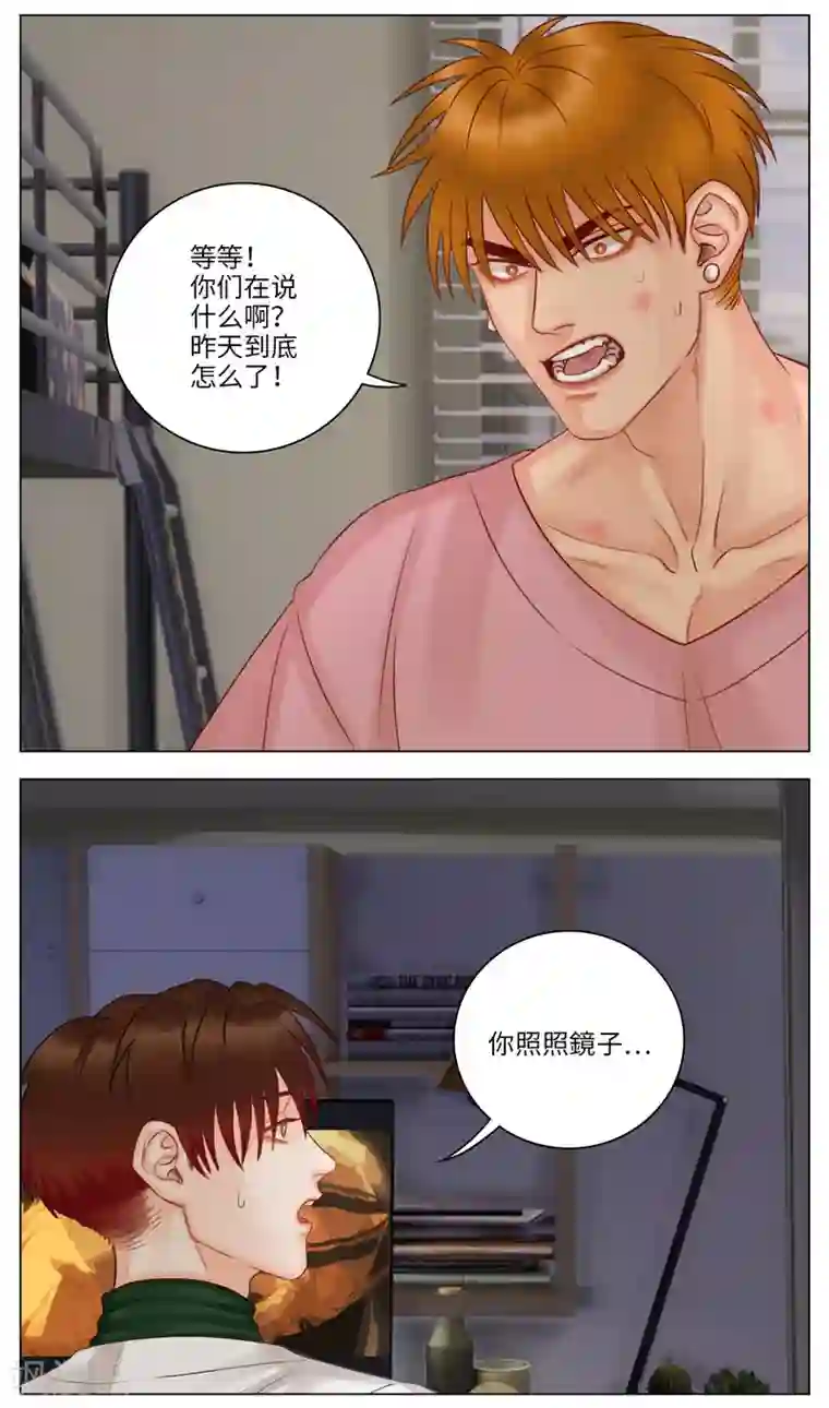 男生宿舍303第119话 草莓（1）