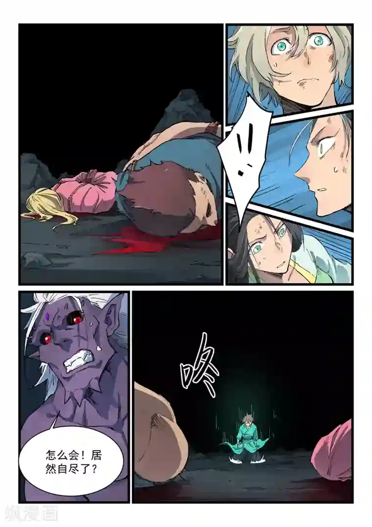 星武神诀第431话