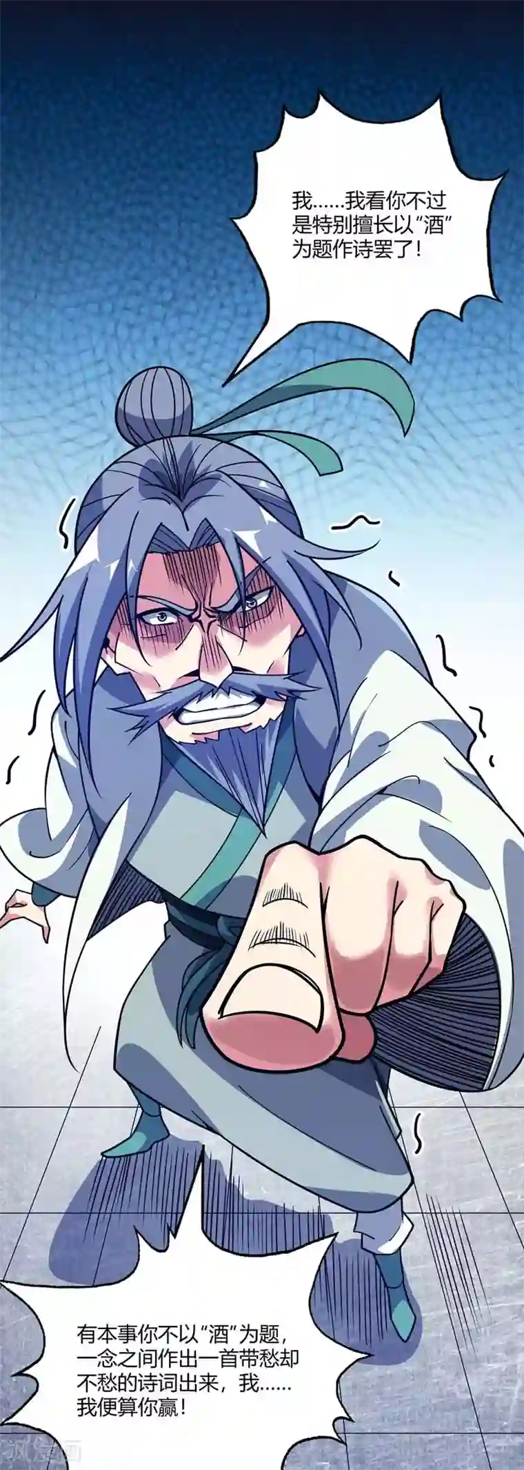 万古第一婿第98话 大放异彩