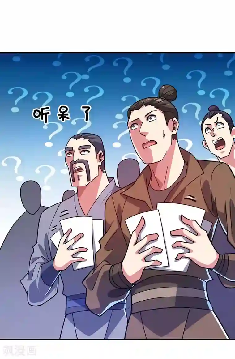 万古第一婿第98话 大放异彩