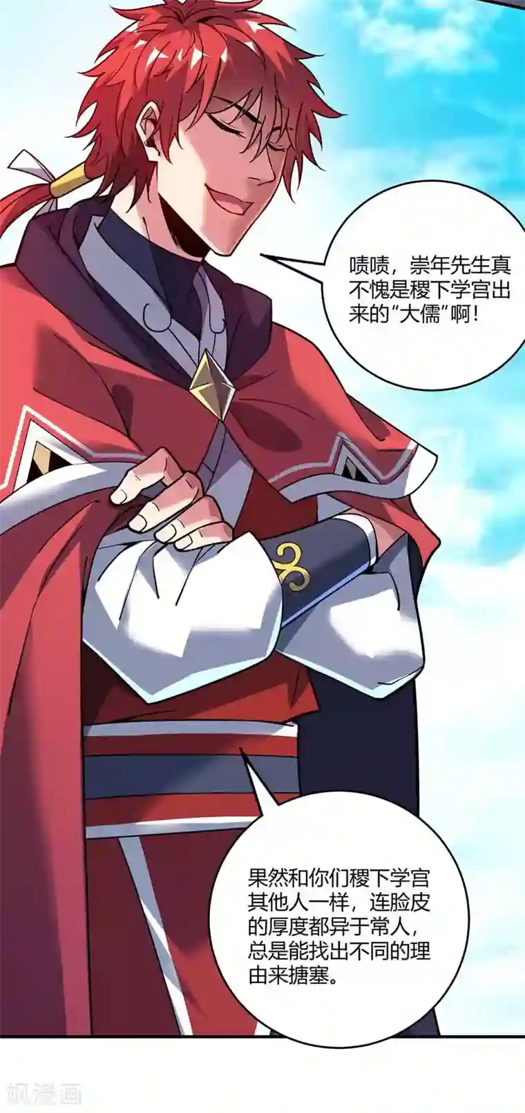 万古第一婿第98话 大放异彩