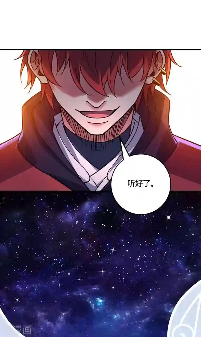 万古第一婿第98话 大放异彩