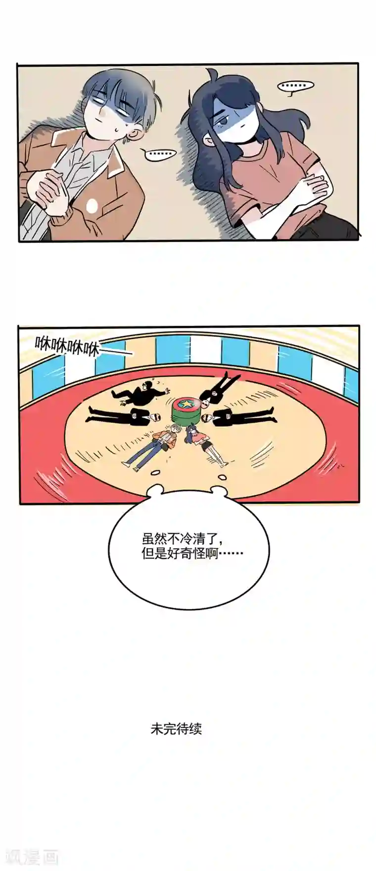 快把我哥带走第184话