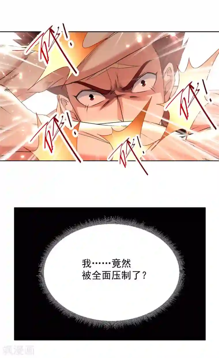 绝世武魂第63话 疯狂输出