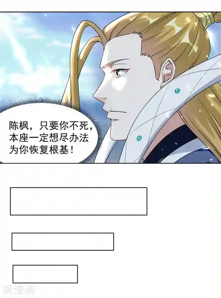 绝世武魂第63话 疯狂输出