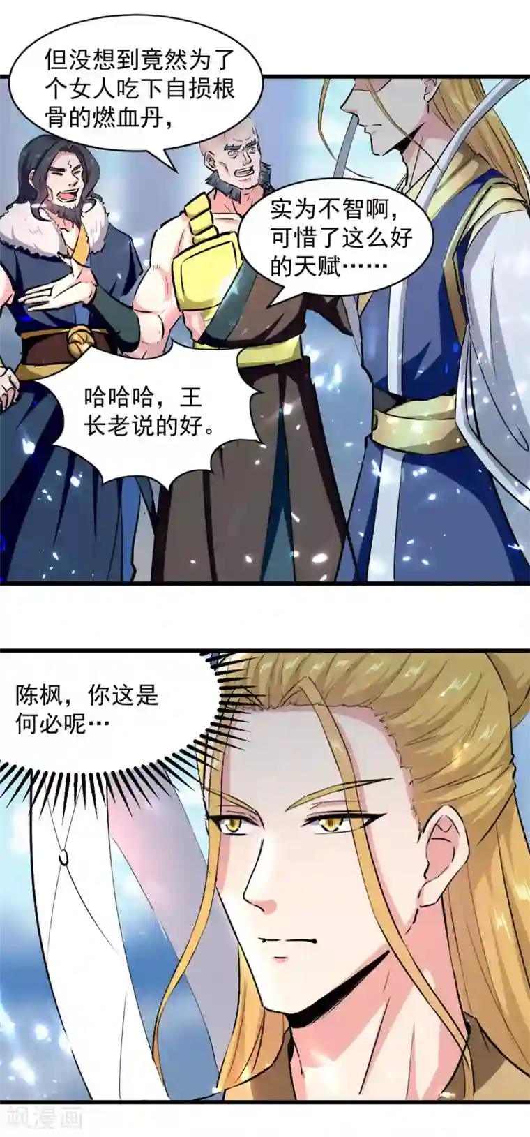 绝世武魂第63话 疯狂输出