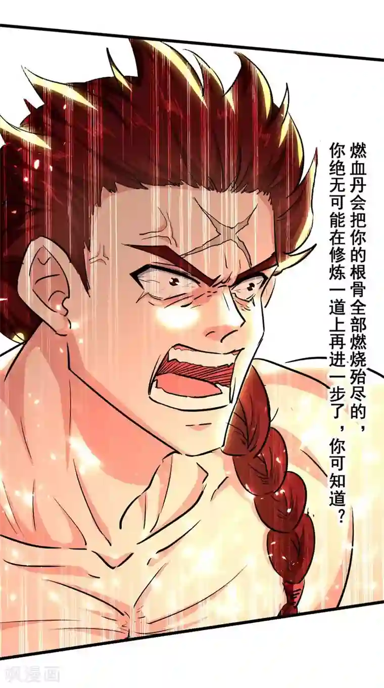 绝世武魂第63话 疯狂输出