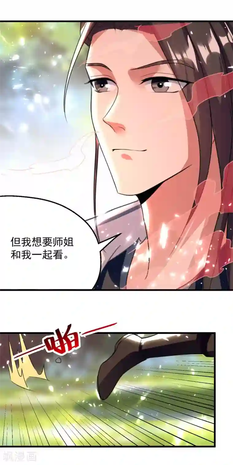 绝世武魂第63话 疯狂输出