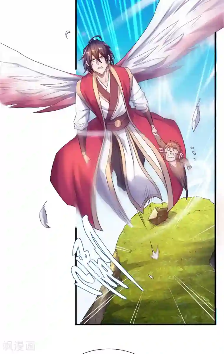 妖道至尊之妖皇归来第71话 紧急救援