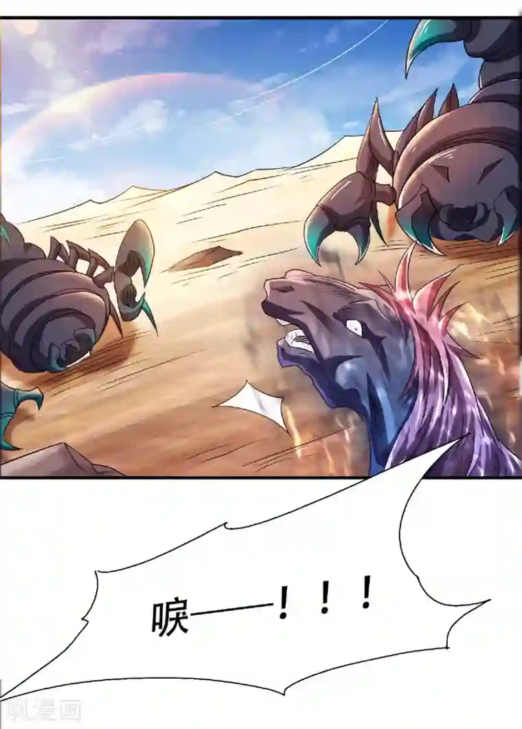 妖道至尊之妖皇归来第71话 紧急救援