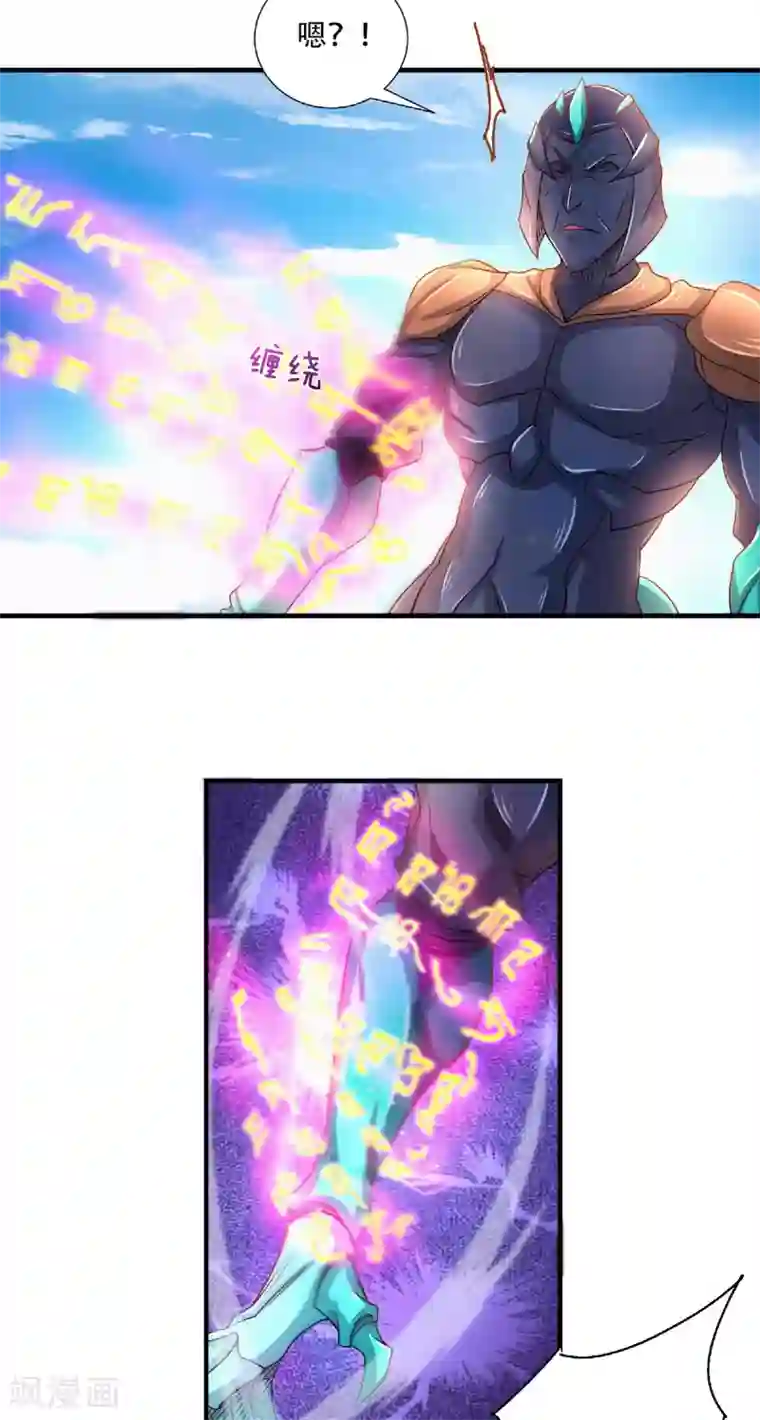 妖道至尊之妖皇归来第71话 紧急救援