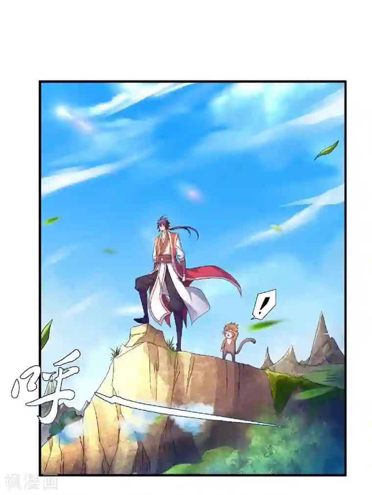 妖道至尊之妖皇归来第71话 紧急救援