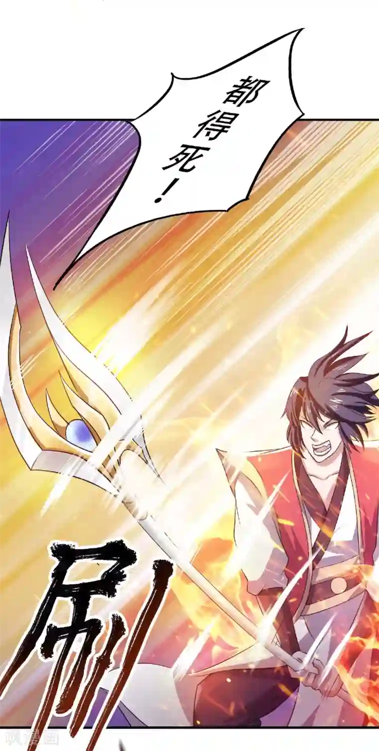 妖道至尊之妖皇归来第72话 拜见鹰皇