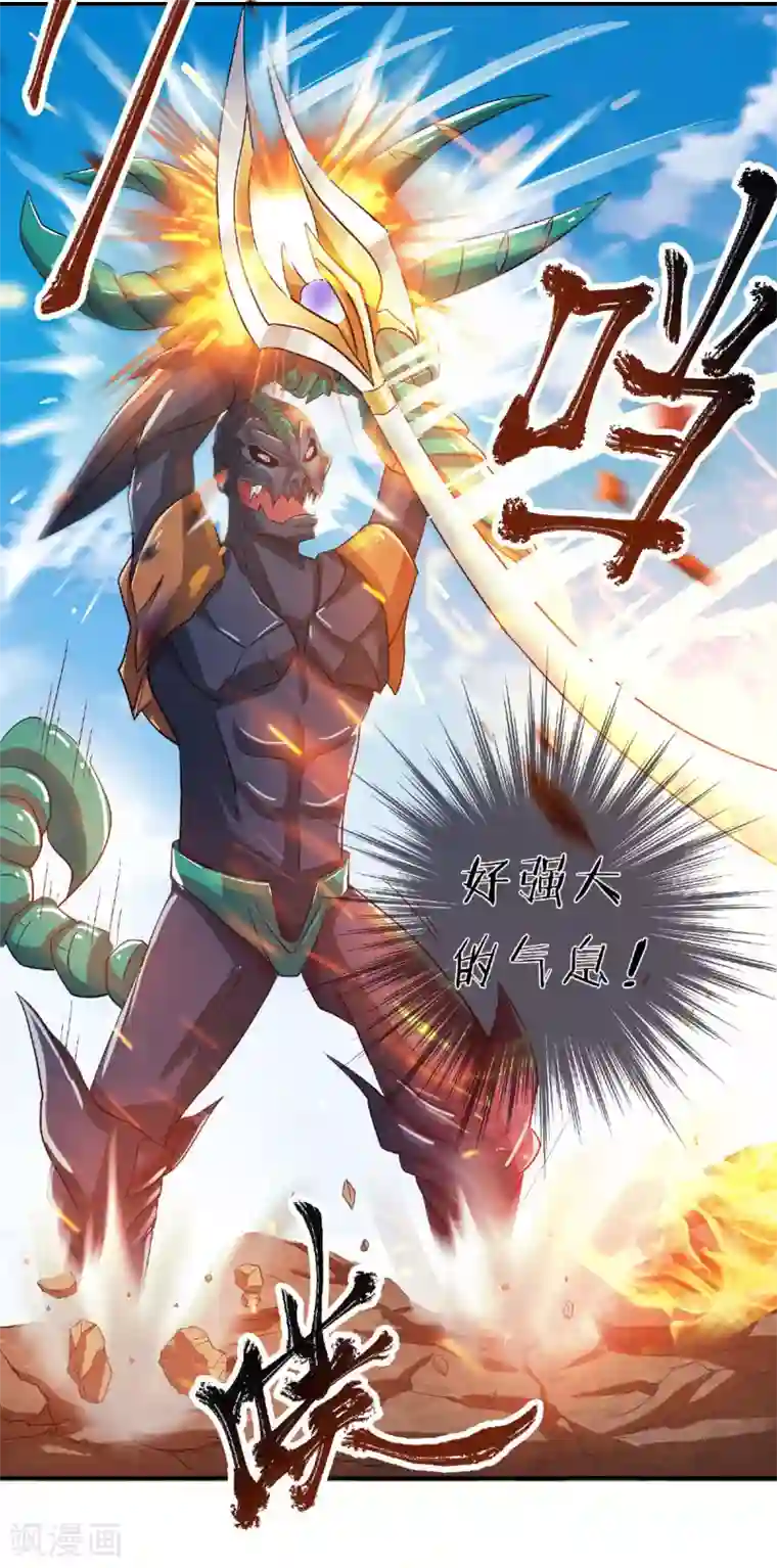 妖道至尊之妖皇归来第72话 拜见鹰皇