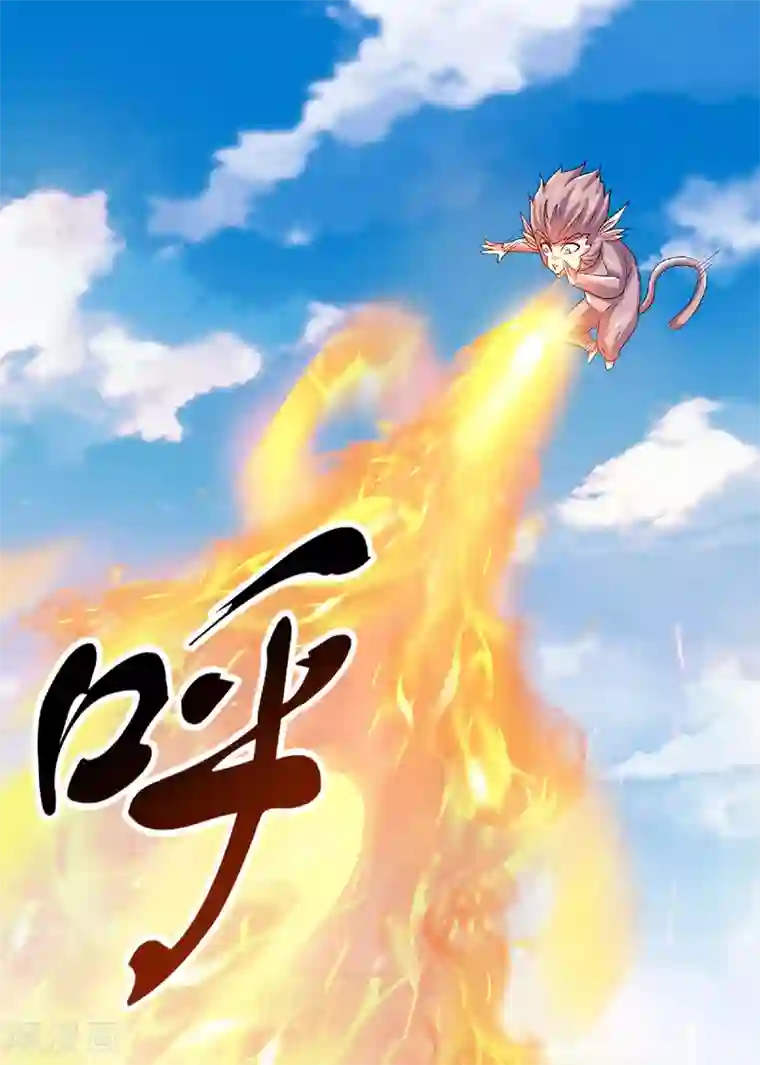 妖道至尊之妖皇归来第72话 拜见鹰皇