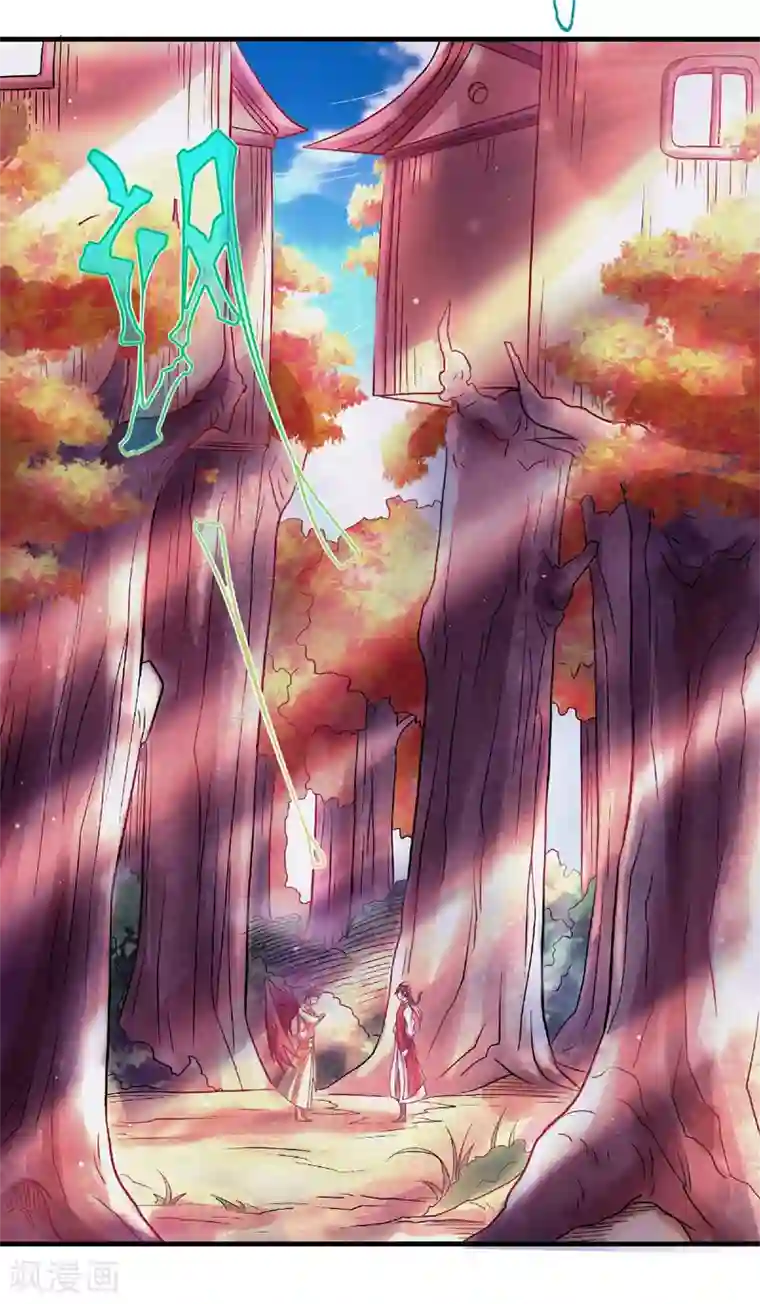 妖道至尊之妖皇归来第72话 拜见鹰皇