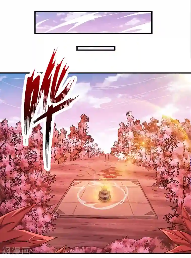 妖道至尊之妖皇归来第72话 拜见鹰皇