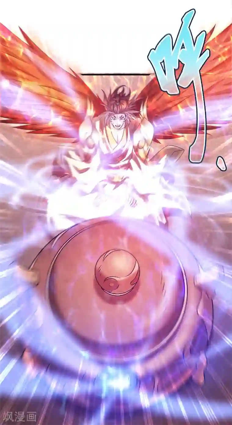 妖道至尊之妖皇归来第72话 拜见鹰皇