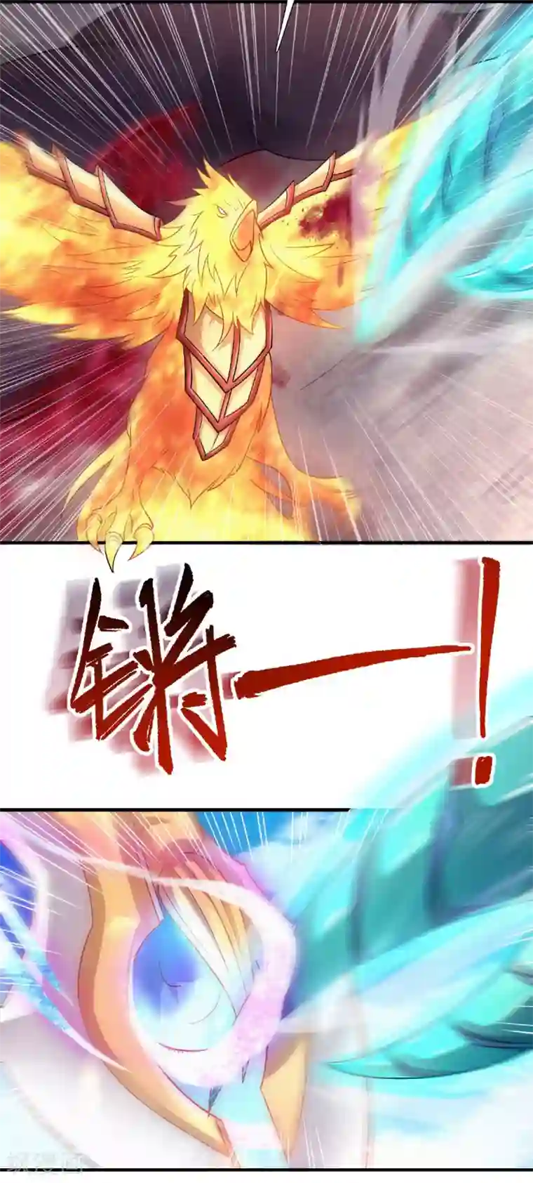 妖道至尊之妖皇归来第72话 拜见鹰皇