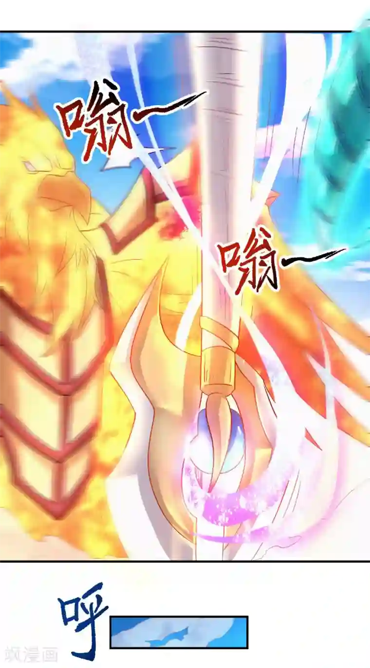 妖道至尊之妖皇归来第72话 拜见鹰皇