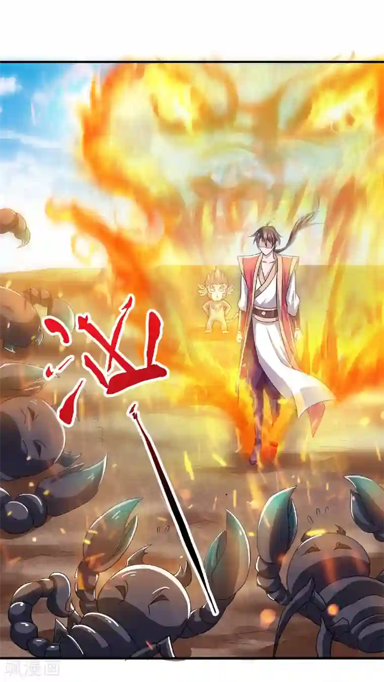 妖道至尊之妖皇归来第72话 拜见鹰皇