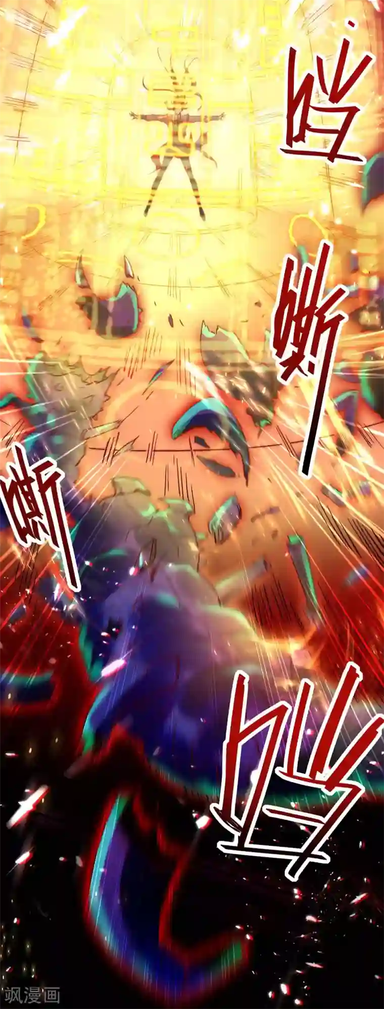 仙帝归来第185话 嗜血天魔