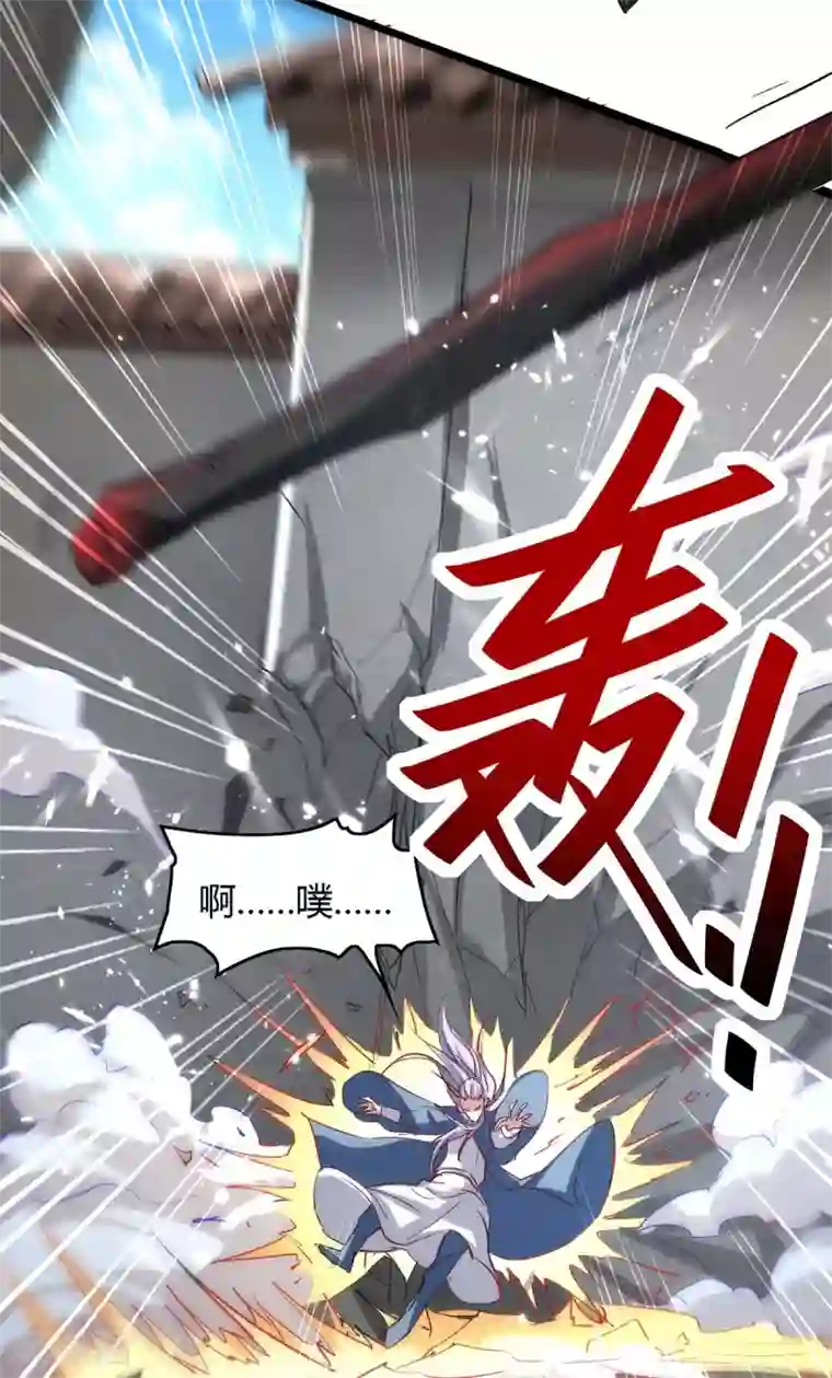 仙帝归来第185话 嗜血天魔