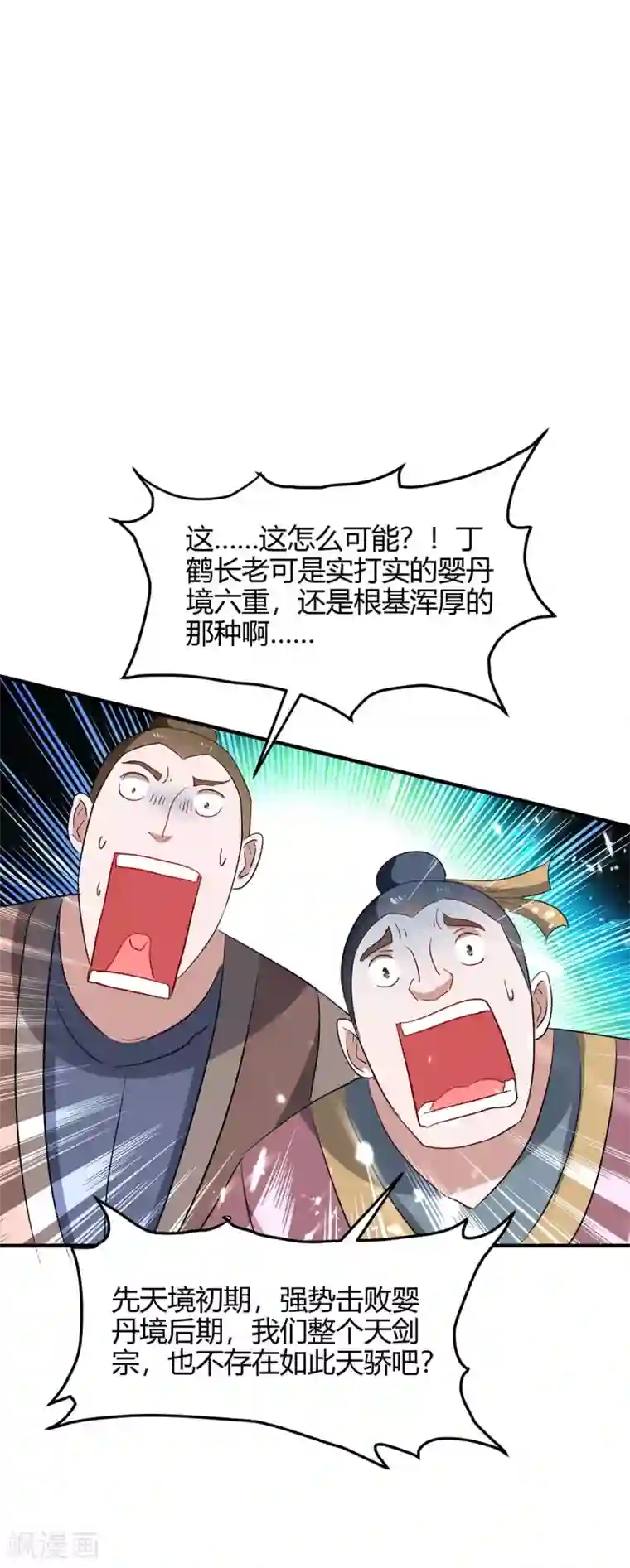 仙帝归来第185话 嗜血天魔