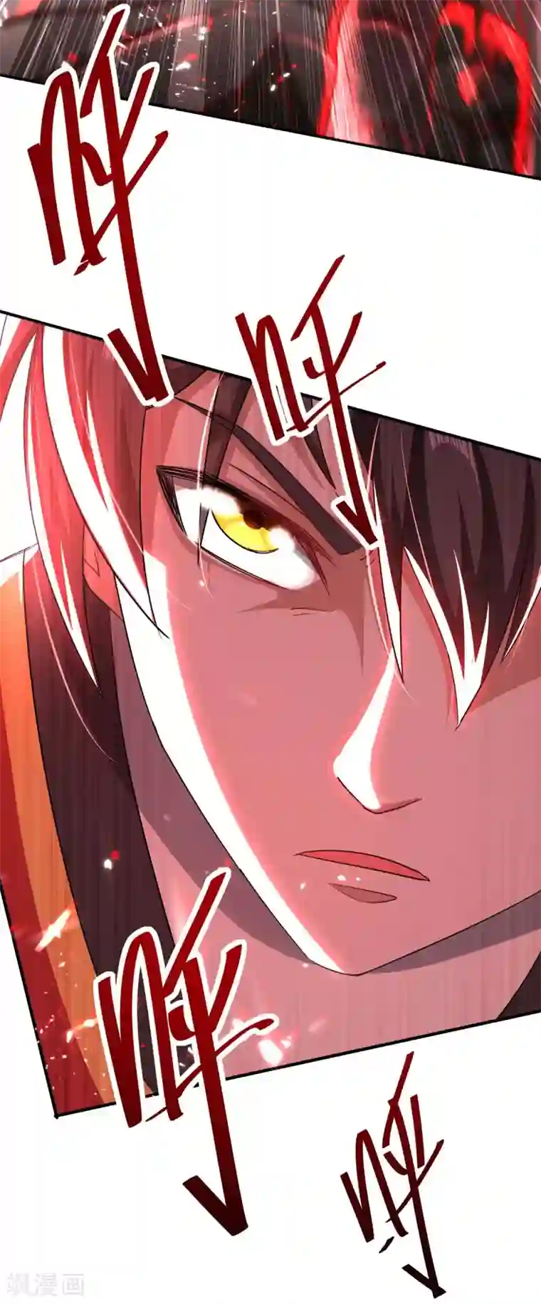 仙帝归来第185话 嗜血天魔