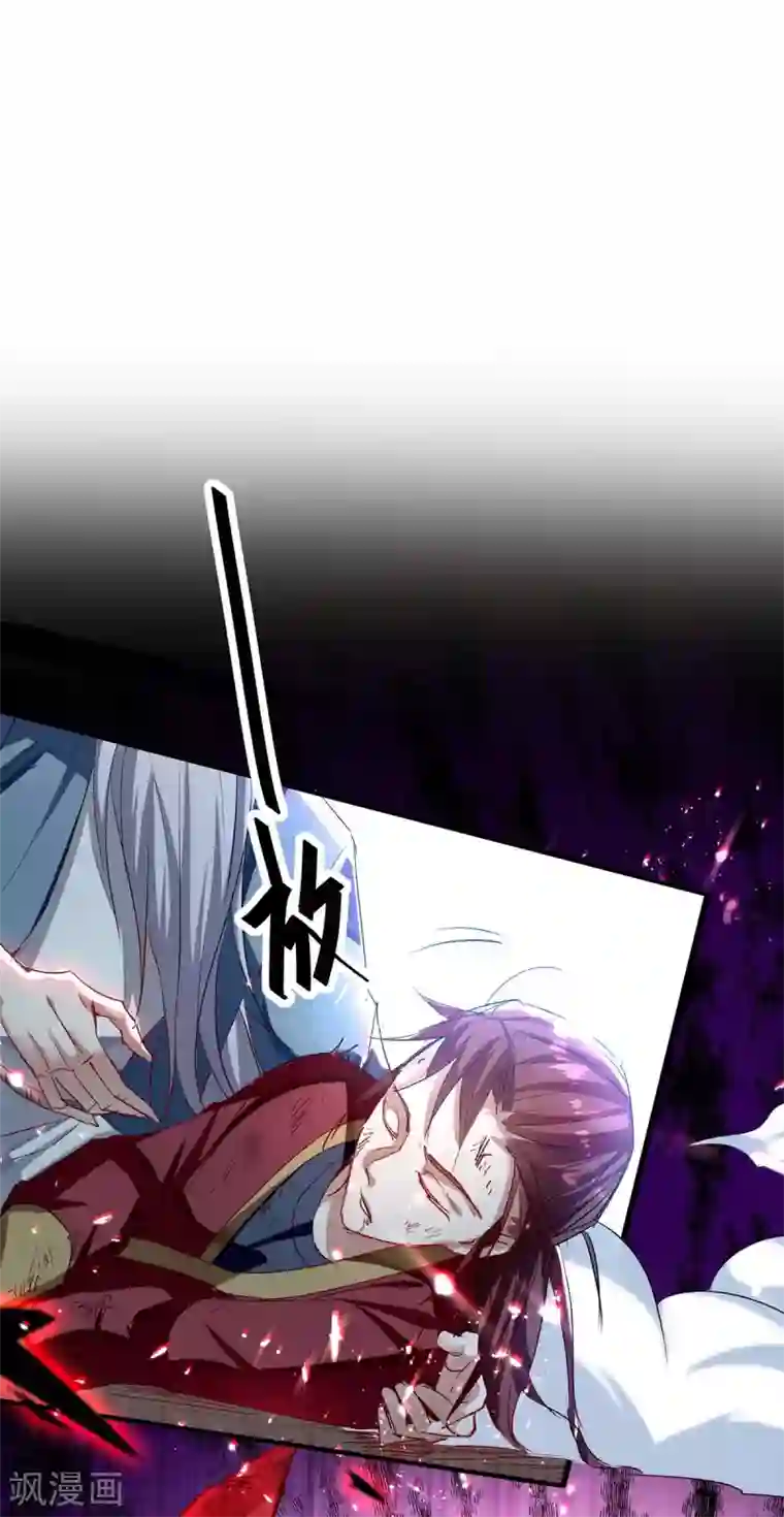 仙帝归来第185话 嗜血天魔