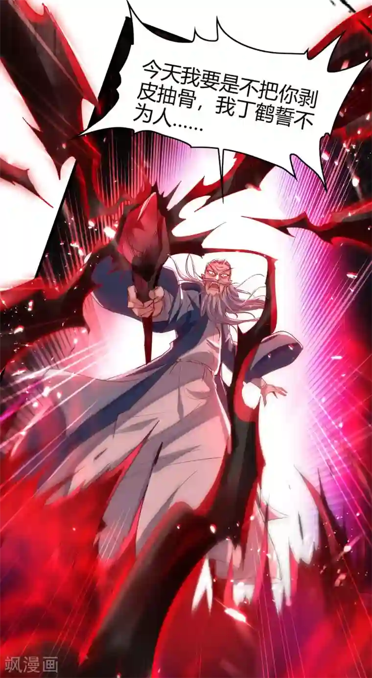 仙帝归来第185话 嗜血天魔