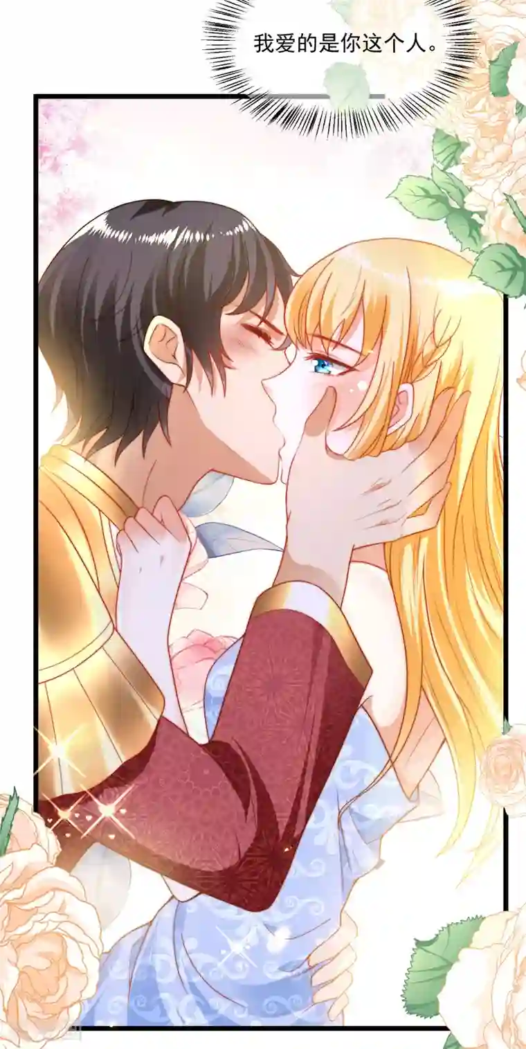 王的第一宠后第93话 给我甜起来！！！