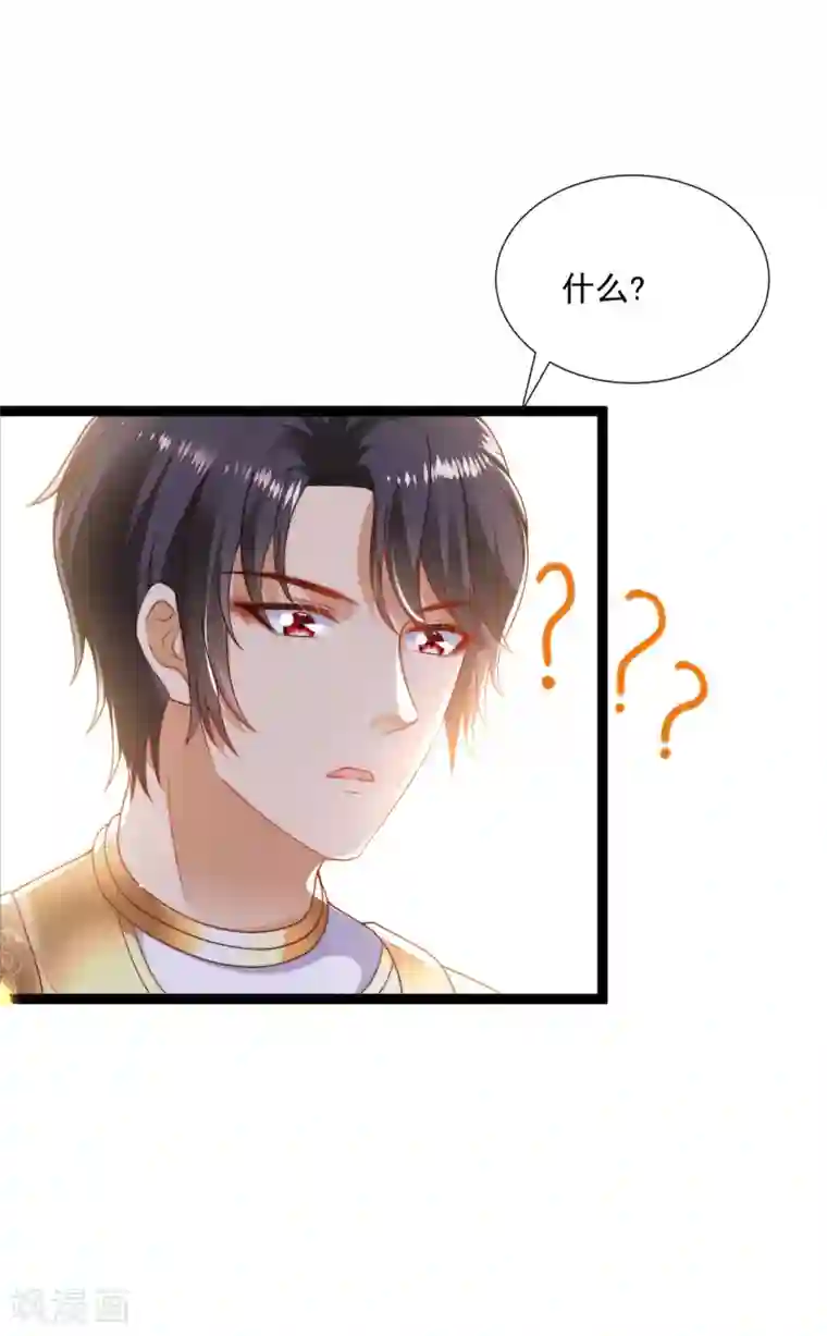 王的第一宠后第93话 给我甜起来！！！