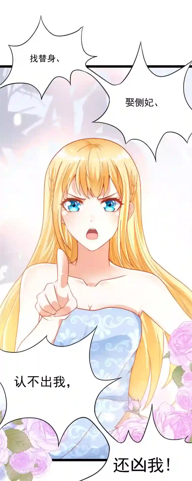 王的第一宠后第93话 给我甜起来！！！