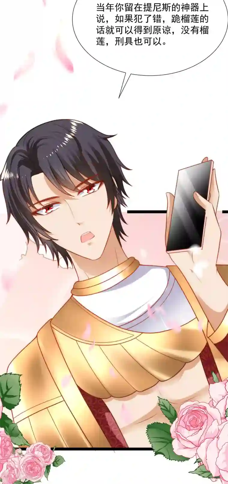 王的第一宠后第93话 给我甜起来！！！