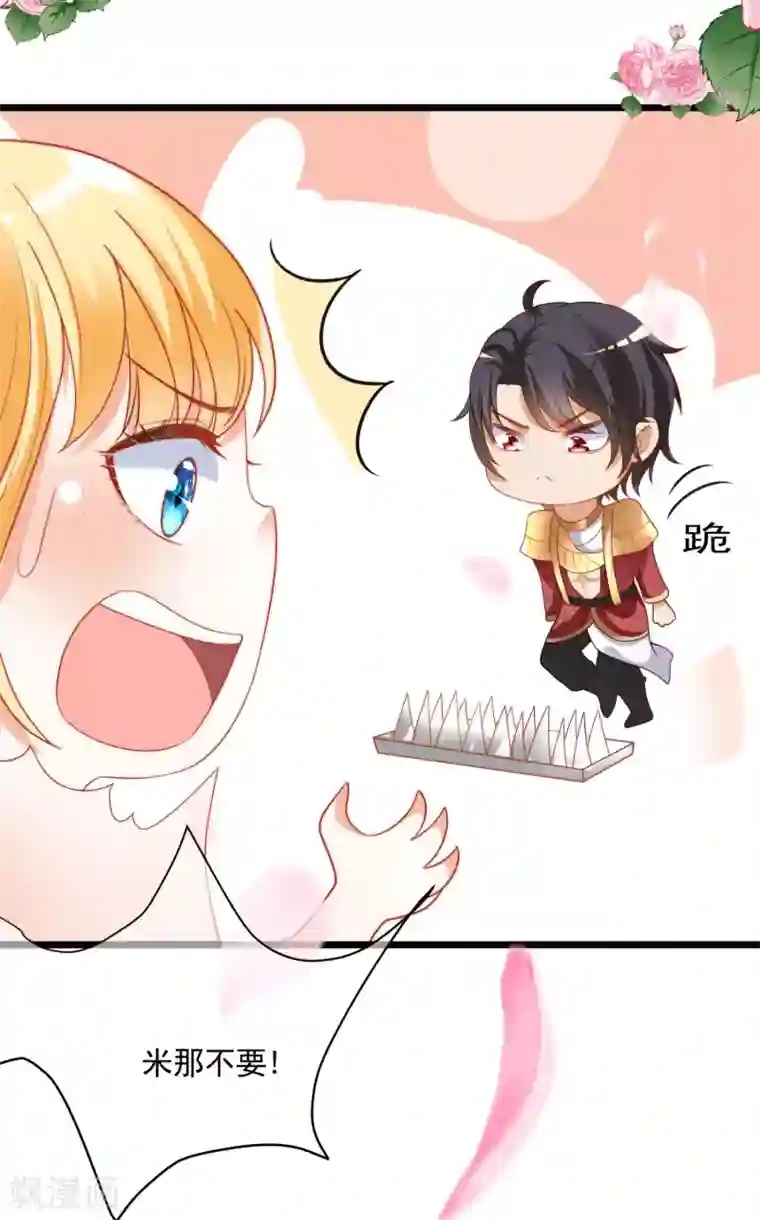 王的第一宠后第93话 给我甜起来！！！