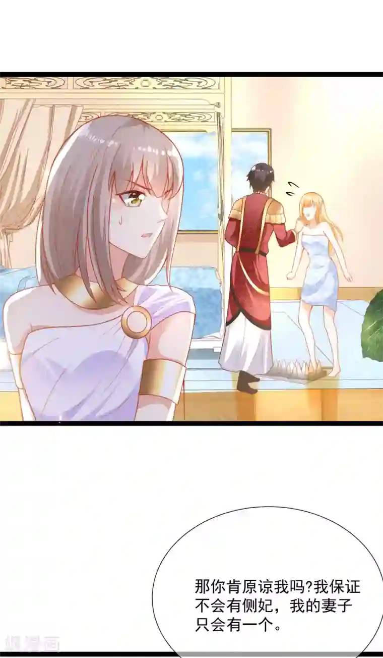 王的第一宠后第93话 给我甜起来！！！