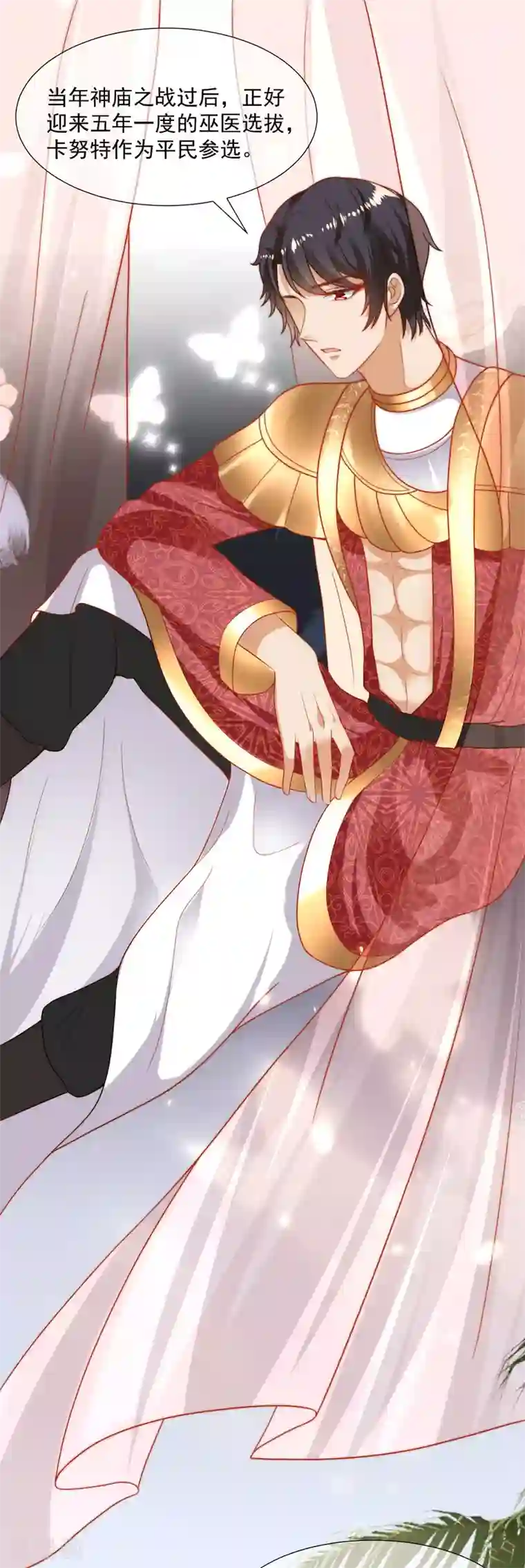 王的第一宠后第93话 给我甜起来！！！