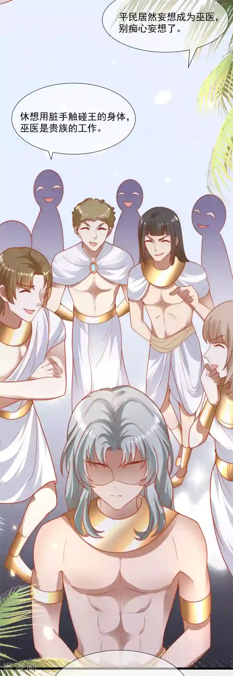 王的第一宠后第93话 给我甜起来！！！