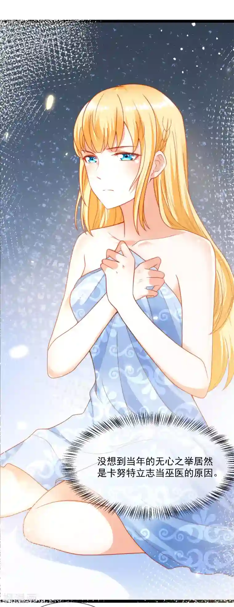 王的第一宠后第93话 给我甜起来！！！