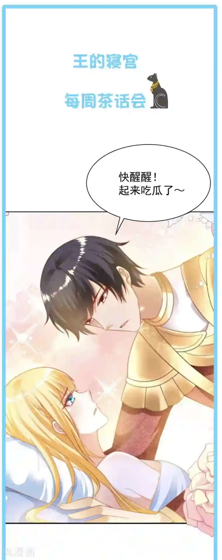 王的第一宠后王的茶话会38 古埃及的人民爱劳动